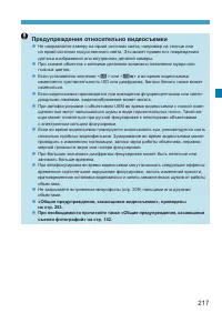 Страница 217