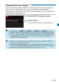 Страница 219