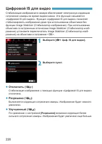 Страница 220