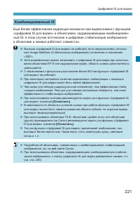 Страница 221