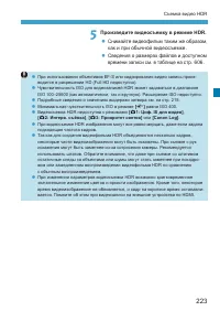 Страница 223