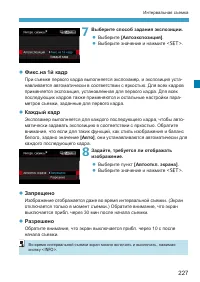 Страница 227