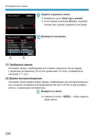 Страница 228