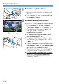 Страница 230