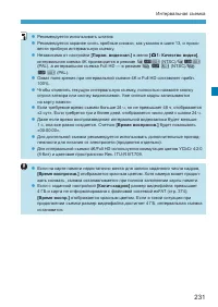 Страница 231