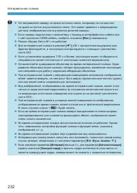 Страница 232