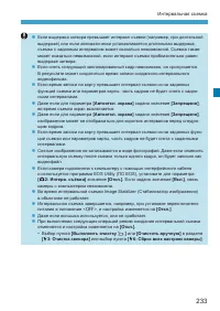 Страница 233