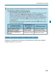 Страница 235