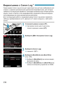 Страница 236