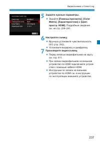 Страница 237