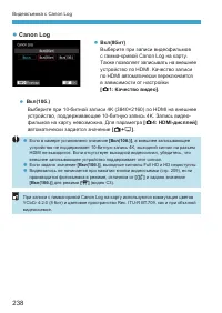 Страница 238