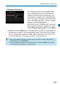 Страница 239