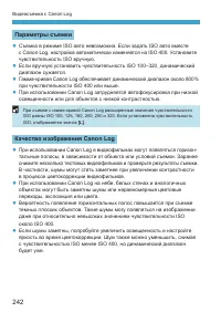 Страница 242