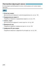 Страница 244