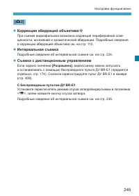 Страница 245