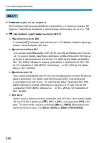 Страница 246