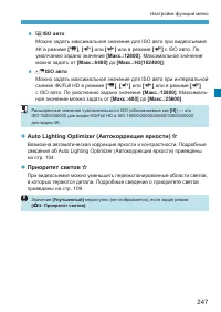 Страница 247