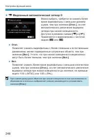 Страница 248