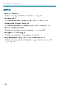 Страница 250
