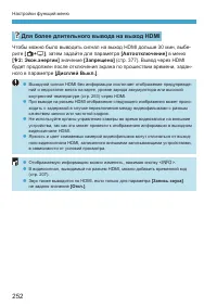 Страница 252