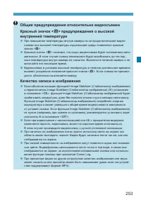 Страница 253