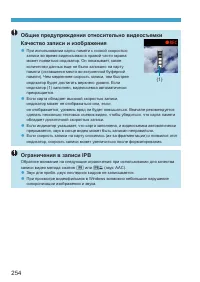 Страница 254