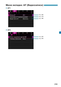 Страница 259