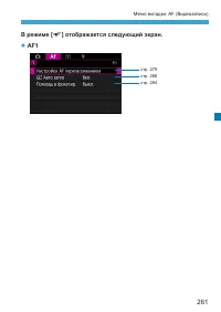 Страница 261