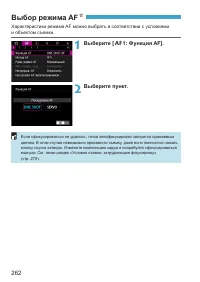 Страница 262