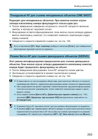 Страница 263