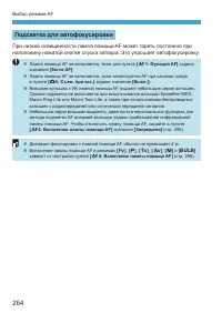 Страница 264