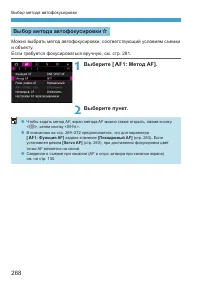 Страница 268