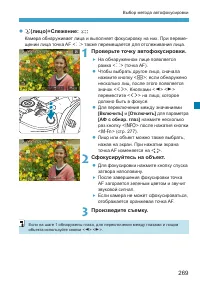 Страница 269