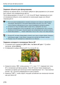 Страница 270