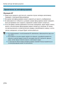 Страница 274