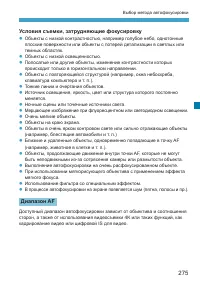 Страница 275