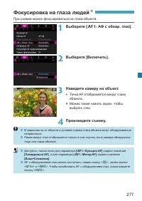 Страница 277