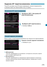 Страница 279