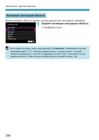 Страница 280