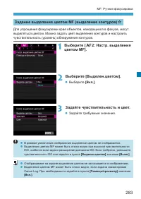 Страница 283