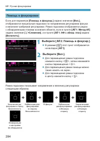 Страница 284