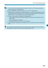 Страница 285