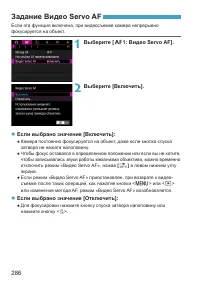 Страница 286