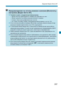 Страница 287