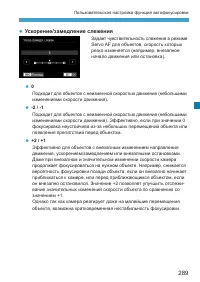 Страница 289