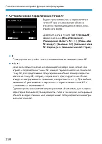 Страница 290