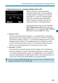 Страница 291