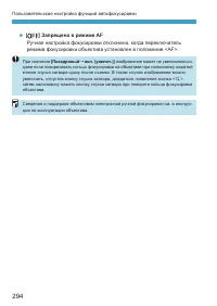 Страница 294