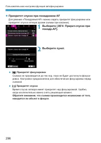 Страница 296