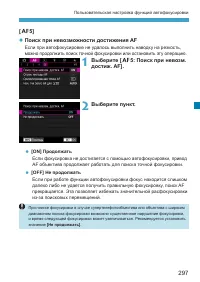 Страница 297